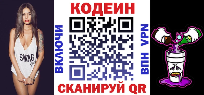 Купить закладки  Сурск  Кодеиновый сироп Lean напиток Lean (лин) 