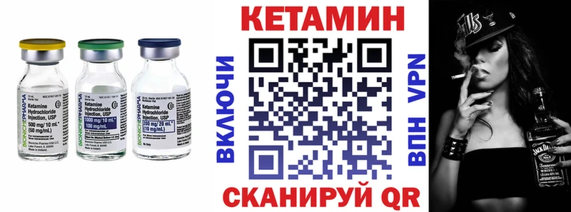 Кетамин VHQ  Купить где  Сурск 