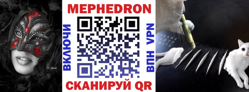 Меф мяу мяу  Купить закладки  Сурск 